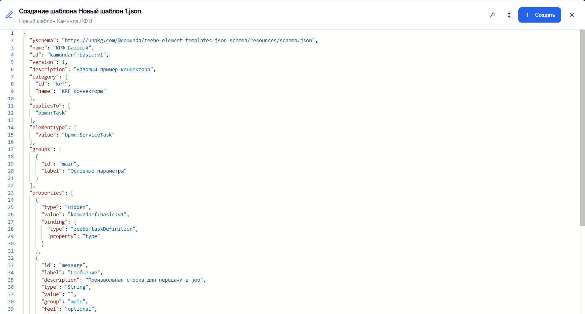 Создание json-файла