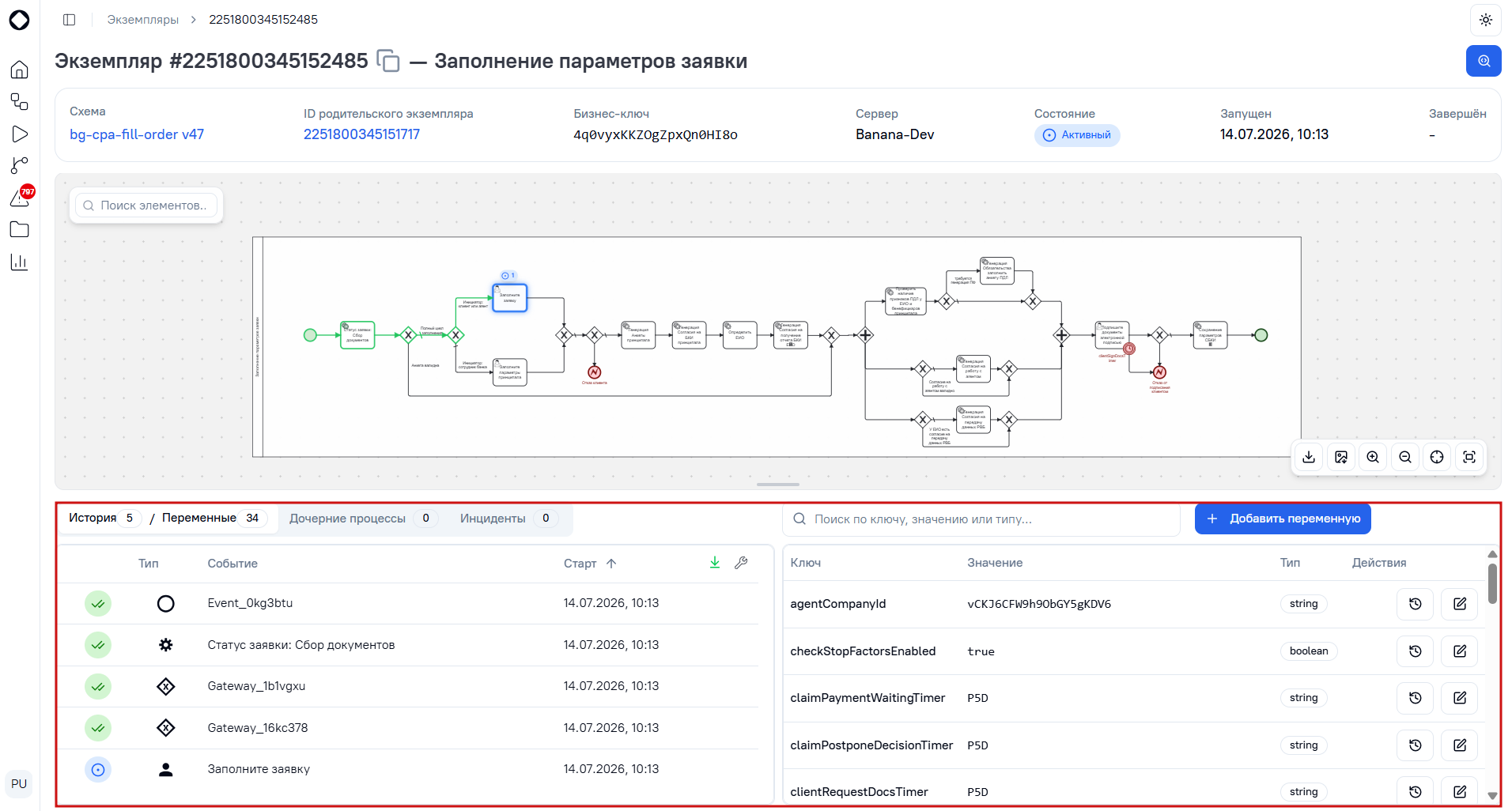 Таблица истории