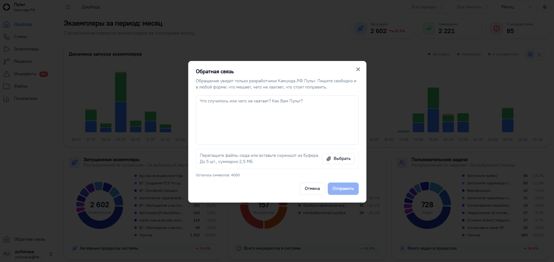 Обратная связь